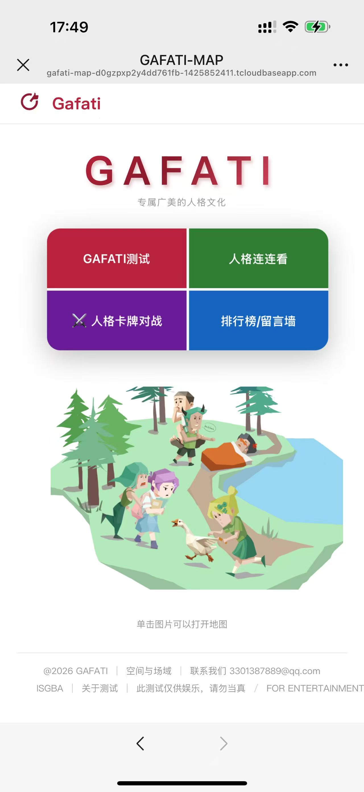 GAFATI网页首页截图